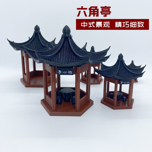 凉亭六角亭中式仿古建筑水陆缸古风亭台楼阁盆景摆件山水造景装饰