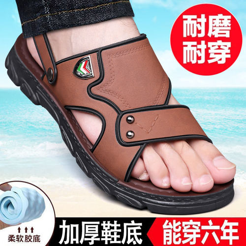 男士凉鞋中老年防滑防臭厚底耐磨