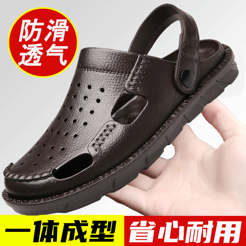 洞洞鞋男士夏季耐磨透气涉水防滑