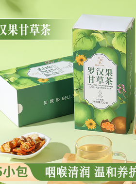 贝欧姿BELLE‘S TEA 罗汉果甘草茶独立茶包
