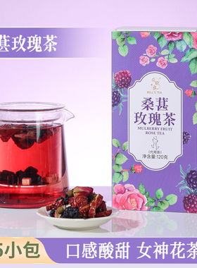贝欧姿BELL'S TEA桑葚玫瑰茶独立茶包
