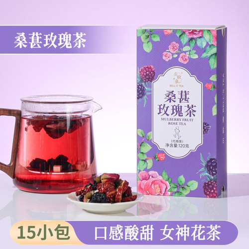 贝欧姿BELL'S TEA桑葚玫瑰茶独立茶包