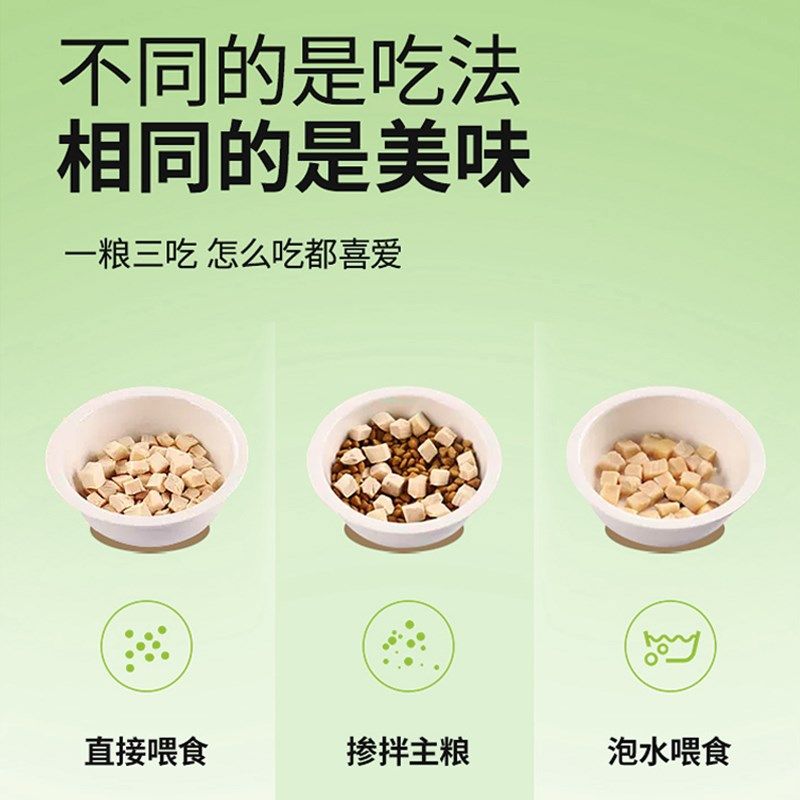 墨非猫全价猫主食冻干纯鸡兔生骨肉成幼猫粮零食亮毛开胃补充营养,宠物/宠物食品及用品,猫全价冻干粮,淘宝优惠券,粉丝福利购,淘宝优惠卷