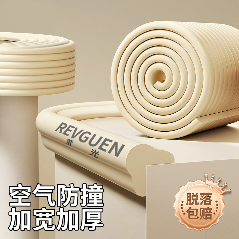 防撞条儿童环保贴桌角护角宝宝软包墙角包边保护条婴儿防磕碰贴纸
