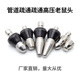 高压清洗机下水道市政物业管道疏通不锈钢护套水老鼠头喷头快插款
