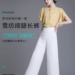 甩裤 时尚 长裤 女裤 舞裤 雪纺裤 高腰垂感无弹阔腿裤 休闲薄款 新品 夏季