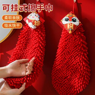 新年擦手巾挂式可爱厨房擦手神器家用卫生间插手吸水卡通小毛巾