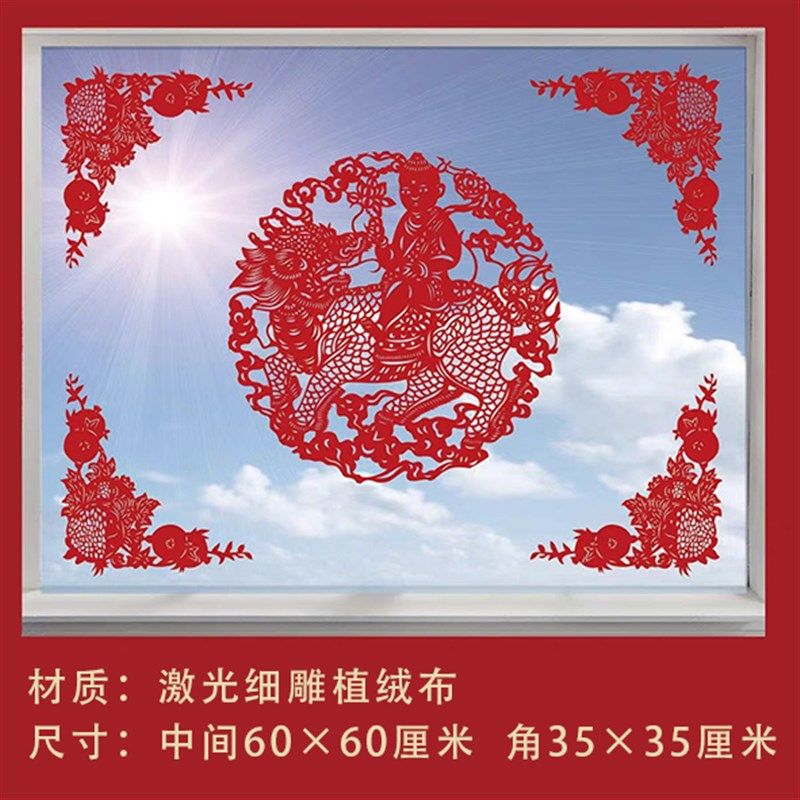 激光窗花装饰剪纸植绒贴结婚用品大全贴纸布置套装婚庆玻璃贴窗花,节庆用品/礼品,喜字/剪纸/贴纸,淘宝优惠券,粉丝福利购,淘宝优惠卷