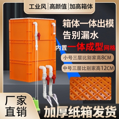 周转箱过滤箱鱼缸过滤器过滤盒滴流盒鱼池水循环系统工业风过滤通