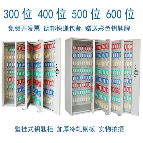 铁艺钥匙柜350位钥匙箱400位钥匙箱450位钥匙柜钢制500位钥匙柜