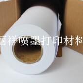 精细防水彩喷纸彩色喷墨纸图文店用纸地图纸精装 封面95克 128克