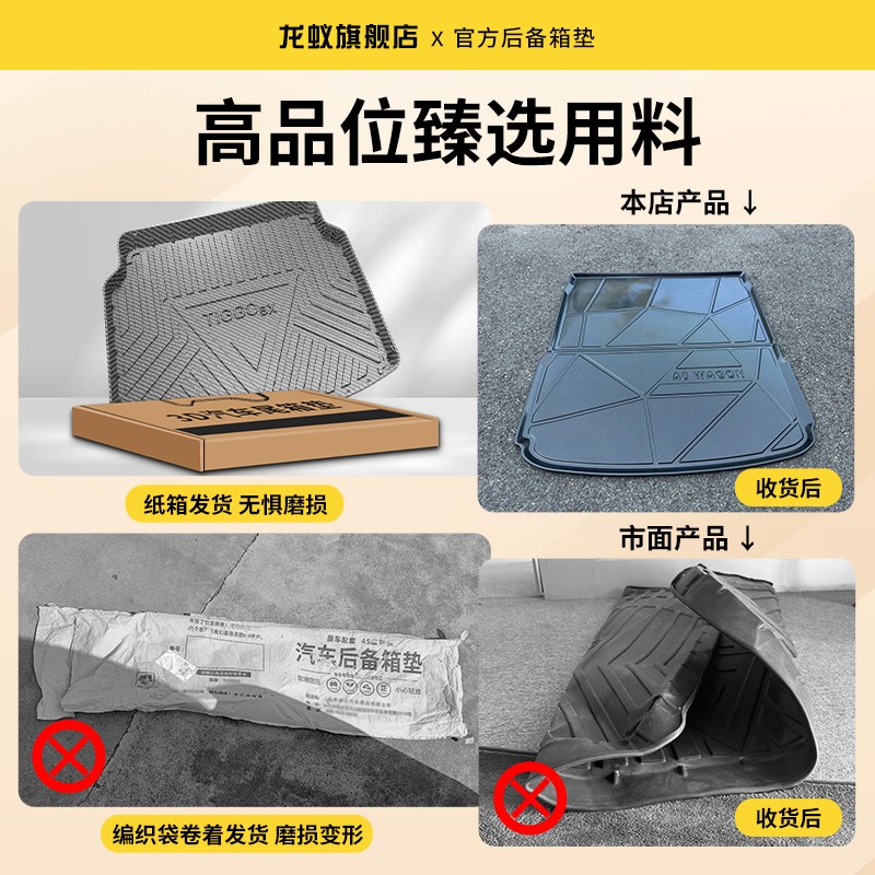 适用于腾势D9/Z9GT/N7/N8/X后备箱垫尾箱汽车用品大全改装件内饰