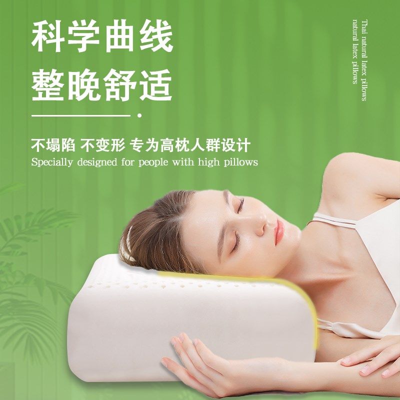 泰国天然乳胶枕头高枕加高加厚不塌陷护颈椎枕成人助睡眠橡胶枕芯