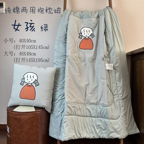 纯棉抱枕被两用折叠午休被办公家居儿童被子可机洗夏凉被子