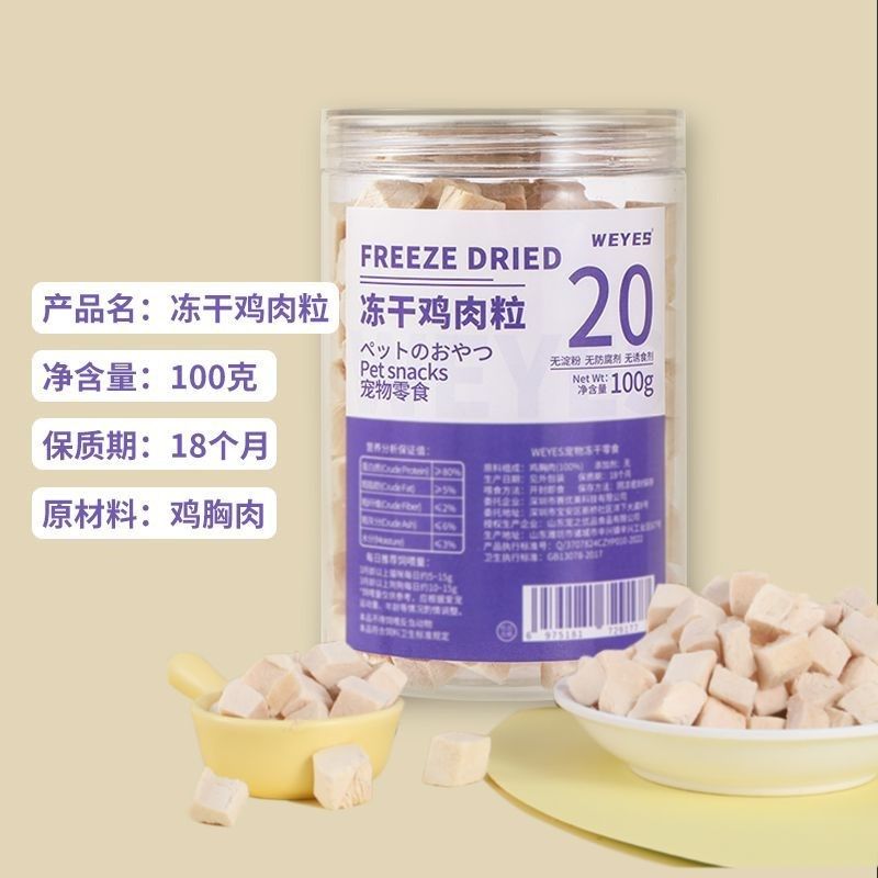 猫咪零食100g罐装成幼猫狗宠物零食鸡胸肉干营养发腮猫咪鸡肉冻干,宠物/宠物食品及用品,猫冻干零食,淘宝优惠券,粉丝福利购,淘宝优惠卷