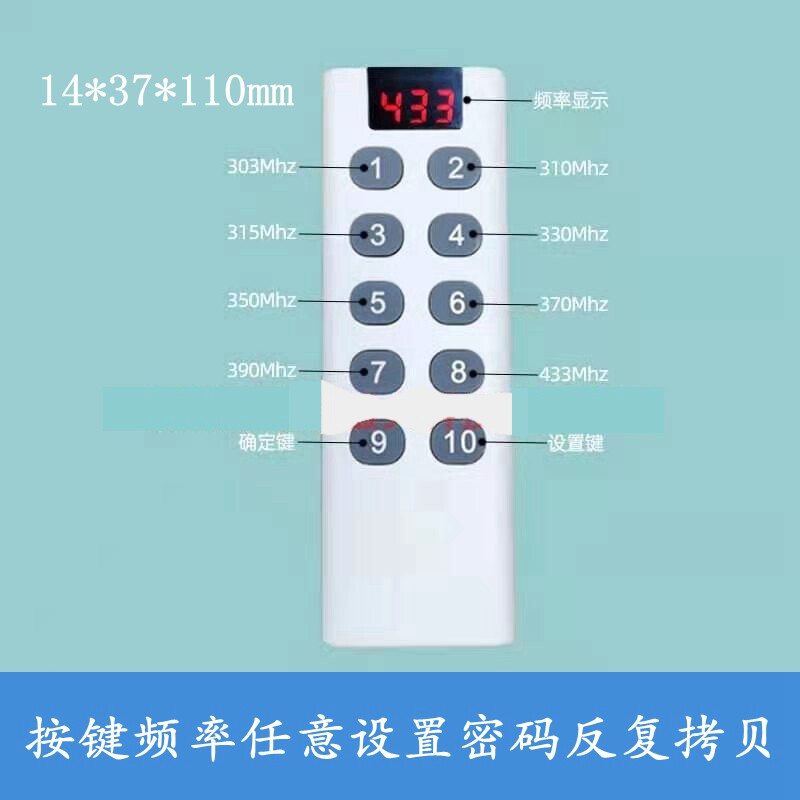 全频对拷复制电动门遥控器兼容十种频率滚动码固定码学习码手柄