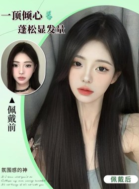假发全头套前额蕾丝无痕黑长直头顶真发中分假发套刘海整顶美猫