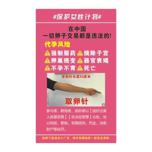 公益贴纸保护女性计划不干胶贴纸定做彩色可印刷logo广告标签定制