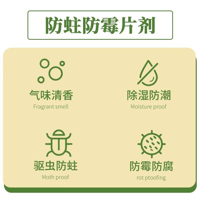 樟脑丸家用衣柜防霉防蛀防虫芳香除去味对二氯苯樟脑球卫生球