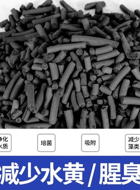 博宇活性炭袋装鱼缸过滤净化水质水族箱鱼缸滤材带网袋去除异味