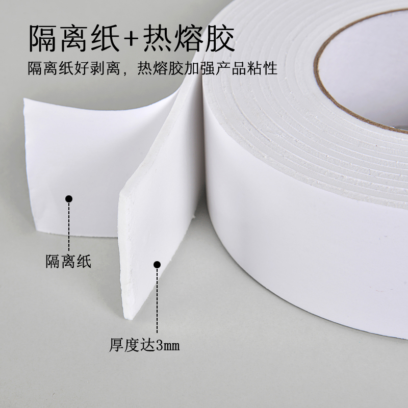 高粘度加厚两面墙面固定强力海绵泡绵泡沫双面胶带广告办公可定制