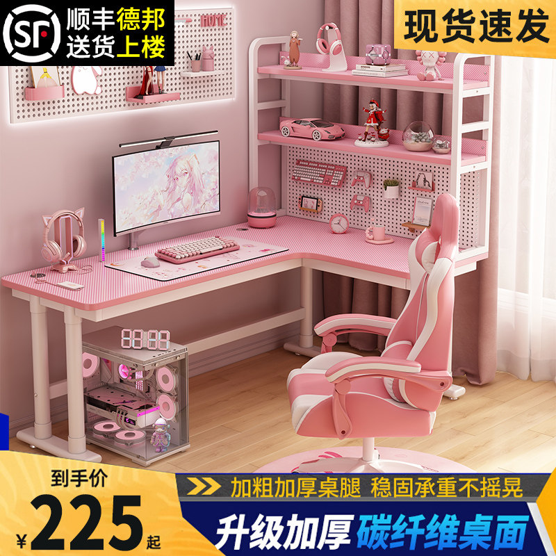 转角电脑桌台式碳纤维书桌书架一体家用办公写字简易电竞桌椅套装