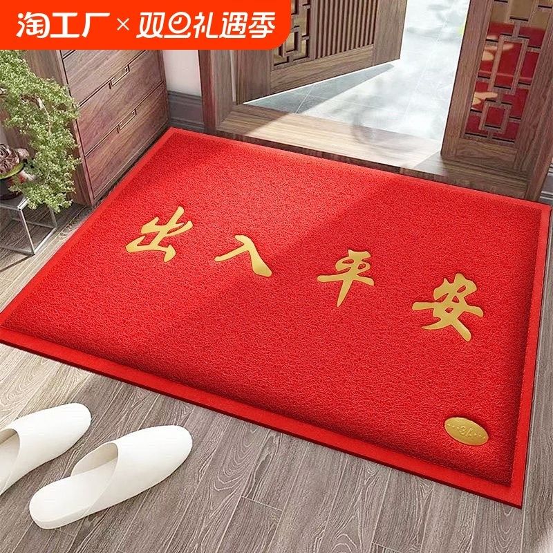 入户门地垫进门大门口出入平安门垫2025新款红色丝圈脚垫门外地毯,居家布艺,入户地垫,淘宝优惠券,粉丝福利购,淘宝优惠卷