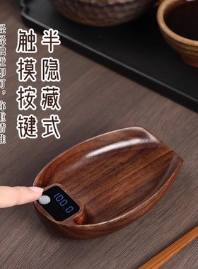 精准黑胡桃实木茶则电子秤茶叶秤克称普洱茶专用量茶器迷你茶称重