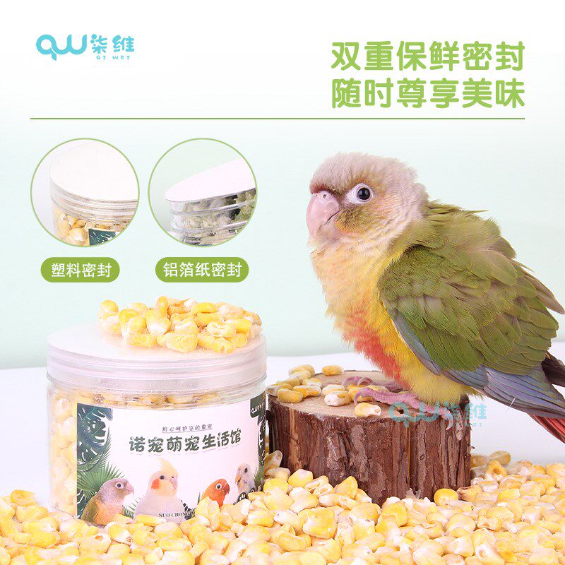 鹦鹉粮饲料牡丹虎皮玄风营养鸟粮食新鲜美味鸟零食解馋冻干玉米