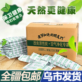 修吸甲醛清除剂活性炭 除甲醛除味新房竹炭包去味家用装 新疆 包邮