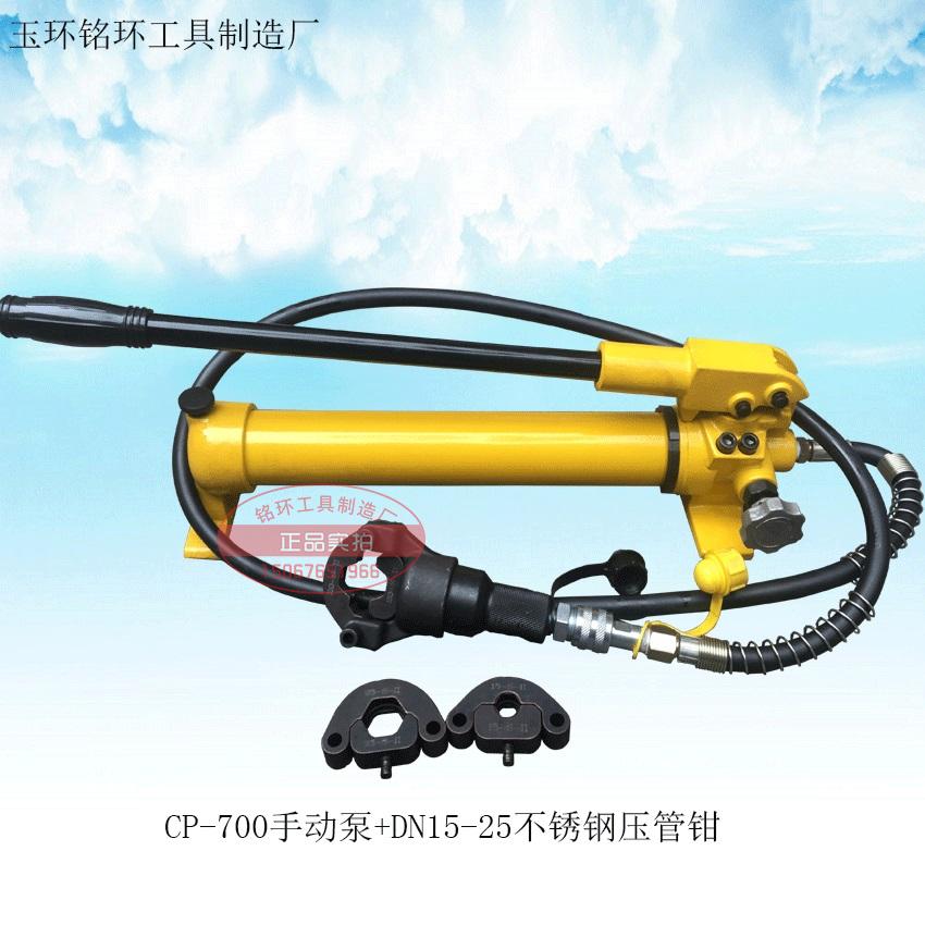 液压不锈钢管压钳分体式管子钳DN15-100环模单卡双卡压管模具电动