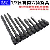 30件套旋具批头1 2电动扳手加长内六角大飞压批套筒发动机汽修