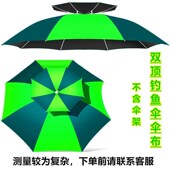 钓鱼伞布更换伞面加厚防晒垂钓伞顶布替换双层钓鱼伞面钓鱼伞伞布