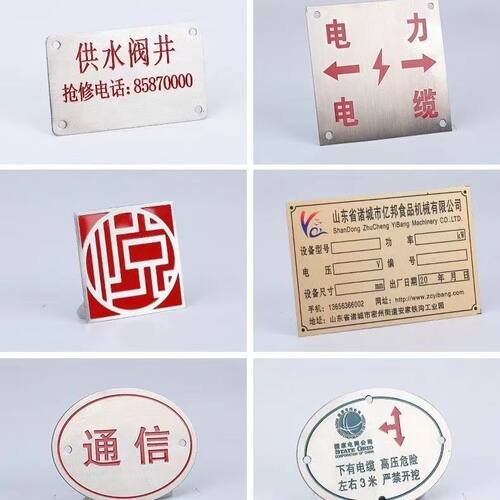 金属铭牌定做不锈钢铜铝牌腐蚀丝印logo机械牌制作