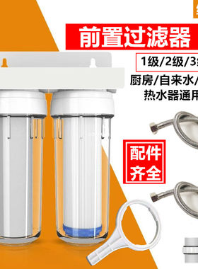 净水器家用厨房自来水前置过滤器10寸单级二级三级净水机pp棉滤芯