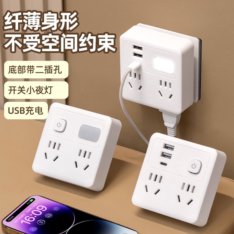 86型扩展插座面板多孔一转多功能插排转换器插头排插线板沙发拓展