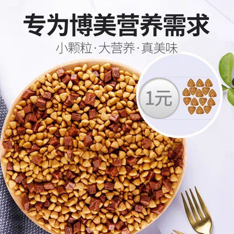 疯狂的小狗博美专用3斤美毛去泪痕白色棕色 成犬幼犬怀孕母犬狗粮