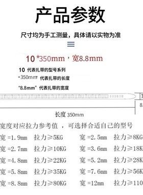 尼龙扎带10*350国标 宽9mm塑料束线带环保PA66轧带勒死狗黑白色