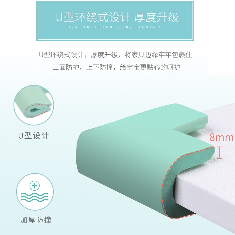 钢化玻璃护角儿童桌角包边防撞角茶几边角保护套u型防磕碰贴直角