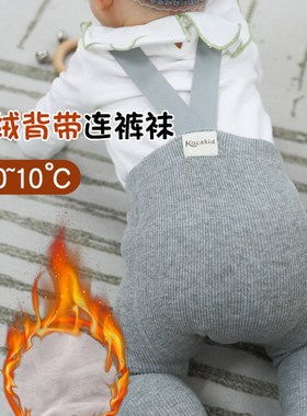 宝宝加绒举重裤秋冬婴儿加厚背带裤袜打底裤可爱百天裤子连裤袜
