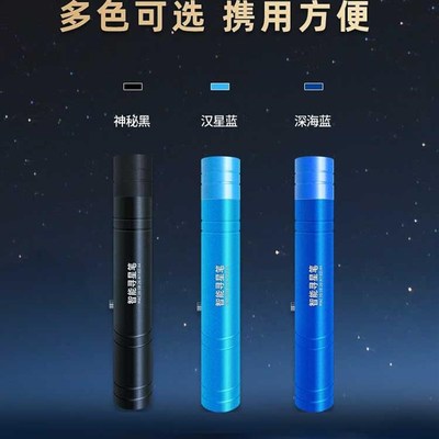 汉星航通智能寻星笔长续航版本认星设备星空找星天文精准定位