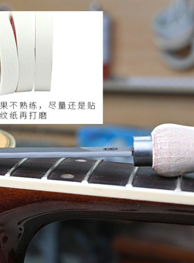 吉他品丝倒角锉品更换线修整打磨边角锉民谣电木古典吉他维修工具