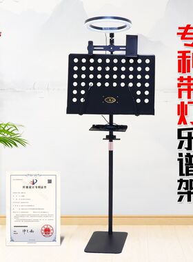 千年之声带灯乐谱架可靠墙省空间成人儿童琴谱板多功能置物手机夹
