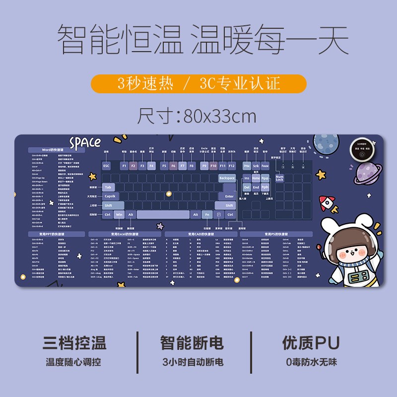 加热鼠标垫发热垫办公室电脑桌面垫子保暖学生写字暖手超大暖桌垫