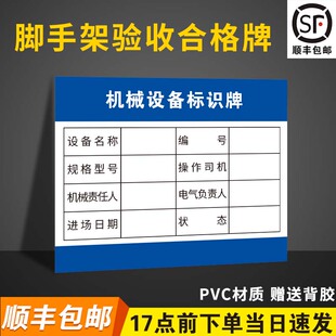 机械设备标识牌建筑材料标识牌工地施工现场警告警示牌文明施工消