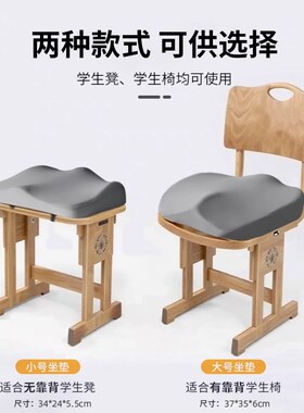 小学生坐垫教室专用久坐防屁股痛初高中生凳子座垫宿舍椅子软屁垫