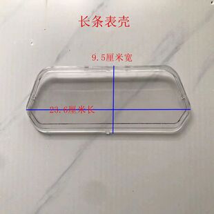 电动车三轮四轮车汽油棚车液晶仪表幸福星半圆长条通用仪表透明壳