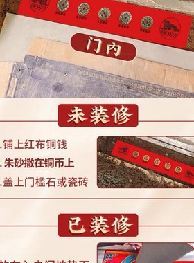 五帝钱压门槛石入户门下压出入平安硬币过门石专用加厚真品铜钱币