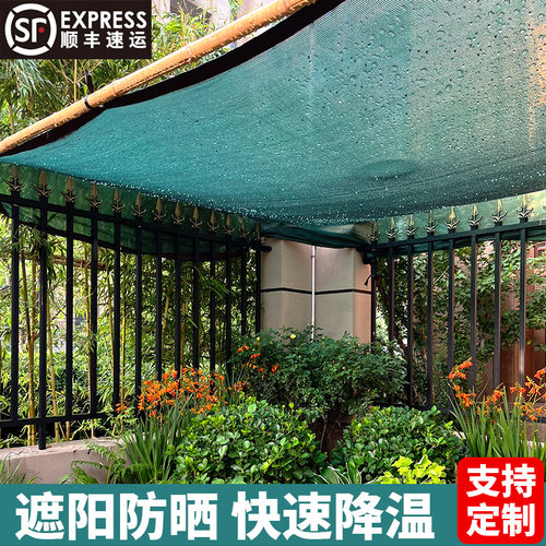 墨绿遮阳网加密高档防晒网阳台多肉植物隔热遮阴网庭院花园太阳网