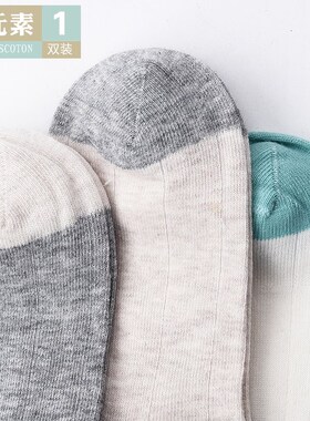 棉元素女士袜子夏季撞色船袜薄款舒适透气拼色女袜C20343